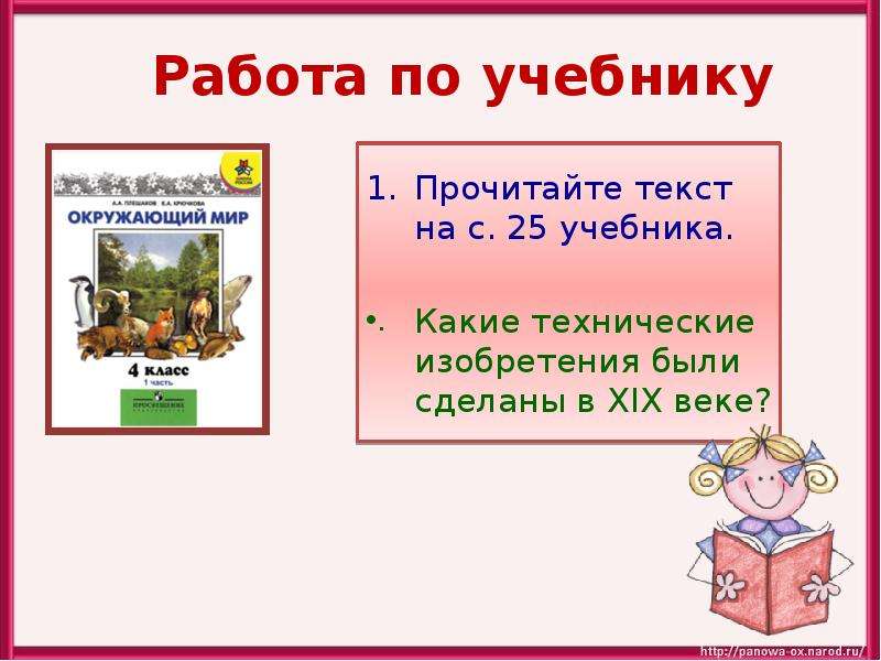 Новое время встреча европы и америки 4 класс конспект и презентация