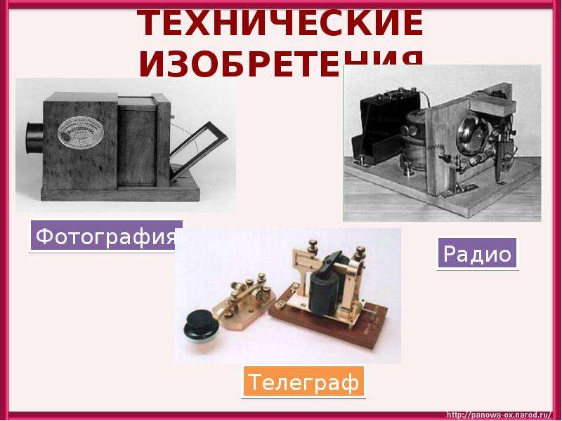 Новое время встреча европы и америки презентация 4 класс