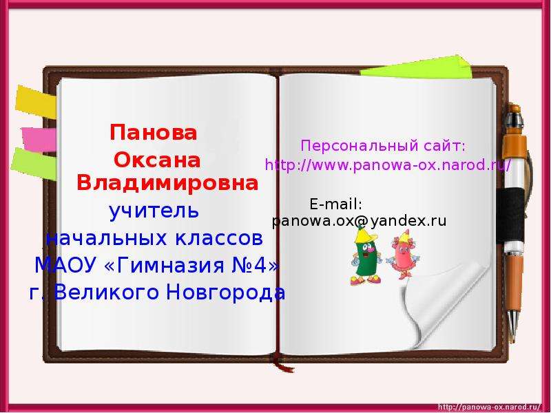 Презентация по окружающему миру 4 класс новое время встреча европы и америки школа россии