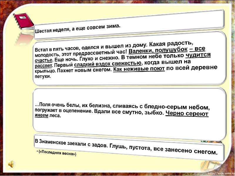 Миша встал с дивана оделся и вышел из дома текст