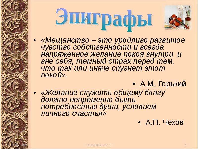 Мещане это. Мещанство. Мещанство в литературе. Понятие Мещанин, мещанство. Мещанство это простыми.