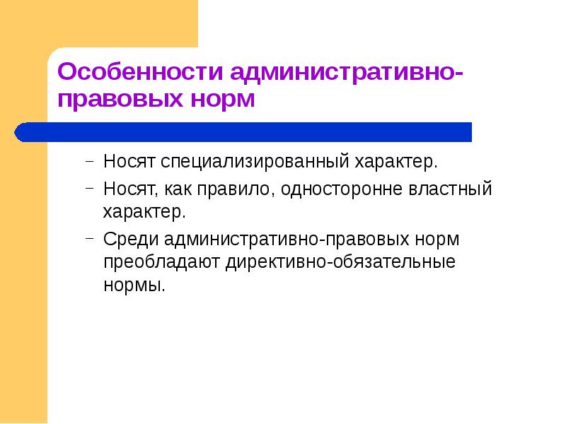 В финансовом праве преобладают нормы