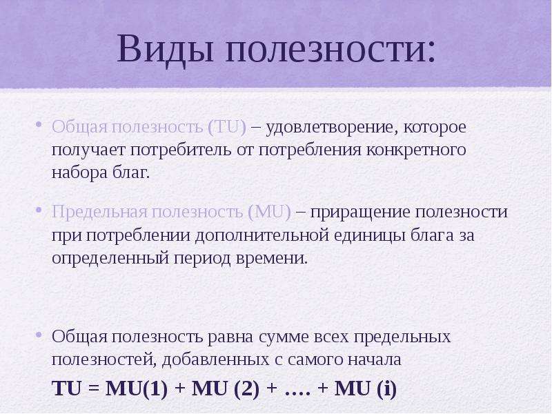 Что необходимо знать для определения полезности проекта