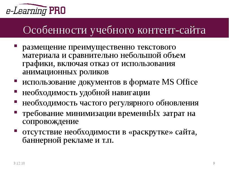 Образовательный контент. Специфика образовательного контента. Создание образовательного контента. Понятие образовательного контента. Образовательный контент это простыми словами.