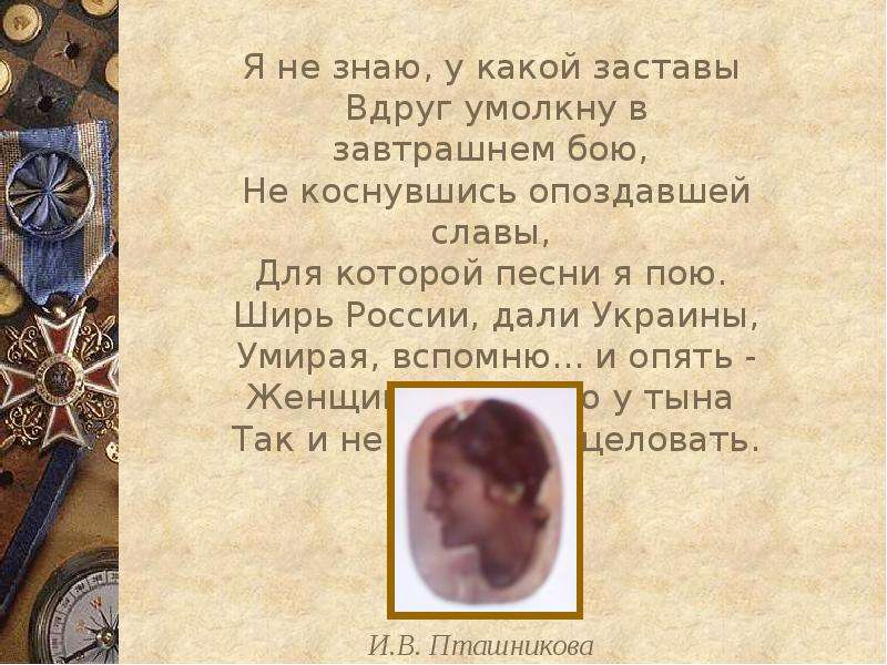 Стихотворение николая майорова. Мы были высоки русоволосы стихотворение. Стихи Жанны Бабахановой.