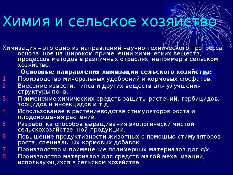 Тема проекта по химии 11 класс