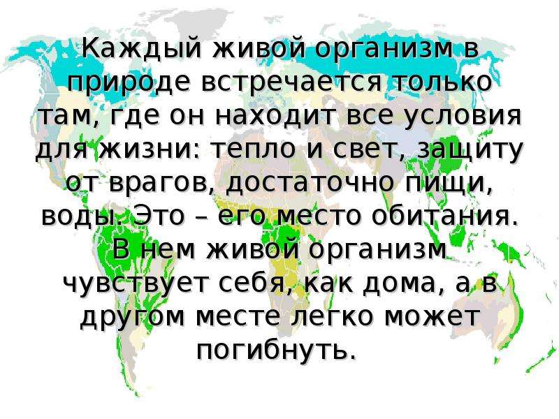 В природе можно встреть в. Где в природе встречается музыка. Где можно встретить мыщыку в природе. Где можно встретить музыку в природе. Где можно встретить музыку в природе 2 класс.