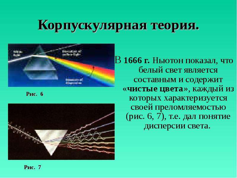 Квантовая природа света презентация