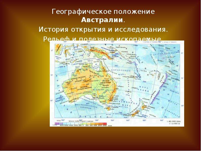 В чем своеобразие географического положения австралии. Особенности географического положения Австралии. Номенклатура «внутренние воды Австралии». Географическое положение Великобритании Австралии. Ресурсно географическое положение Австралии.