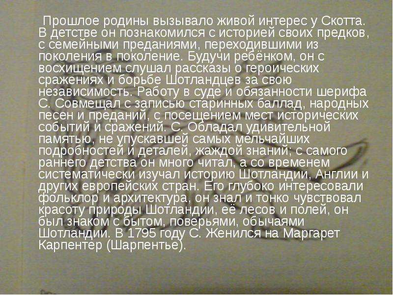 Прошлое сочинение. Прошлое Родина души человека сочинение. Мини сочинение прошлое Родина души человека. Прошлые Родины души человека мини сочинение. Сочинение на тему к творчеству призвало Отечество.