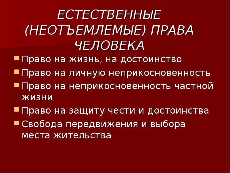 Называть право являться