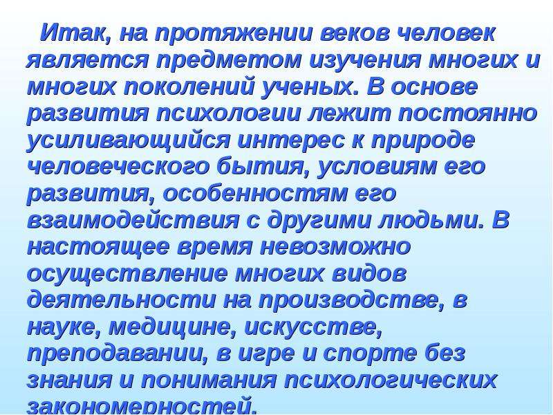 Человек является предметом. На протяжении века. На протяжении веков человек. На протяжение веков или на протяжении веков. На протяжении веков человек к волкам.