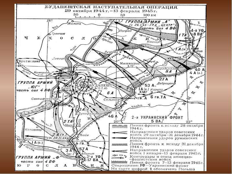 Линия фронта на 1 января 1944 года карта