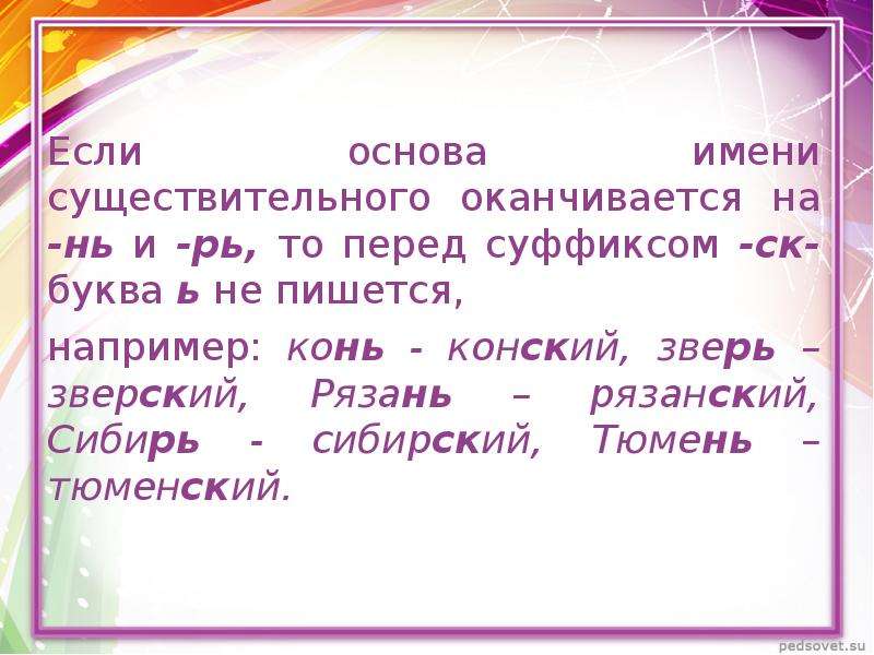 Имена не заканчивающиеся на а и я. Основы имён существительных. Основа имени существительного. Основа имени существительного в русском. Выдели основу у имён существительных.