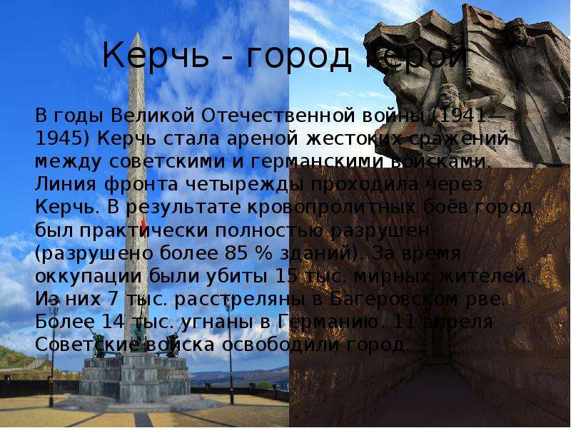 Проект город керчь