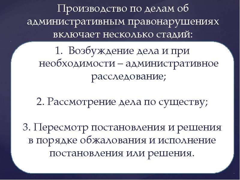 Понятие задачи значение. Стадии возбуждения дела о нарушении таможенных правил. Принципы производства по делу о нарушении таможенных правил.. Стадии возбуждения дела о нарушении таможенных правил таблица. Кто рассматривает дела о нарушении таможенных правил.