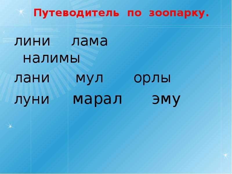 Слово линь. Род существительного Лунь. Лунь птица какой род. Лунь какой род существительного. Род слова Лунь Лань Линь.