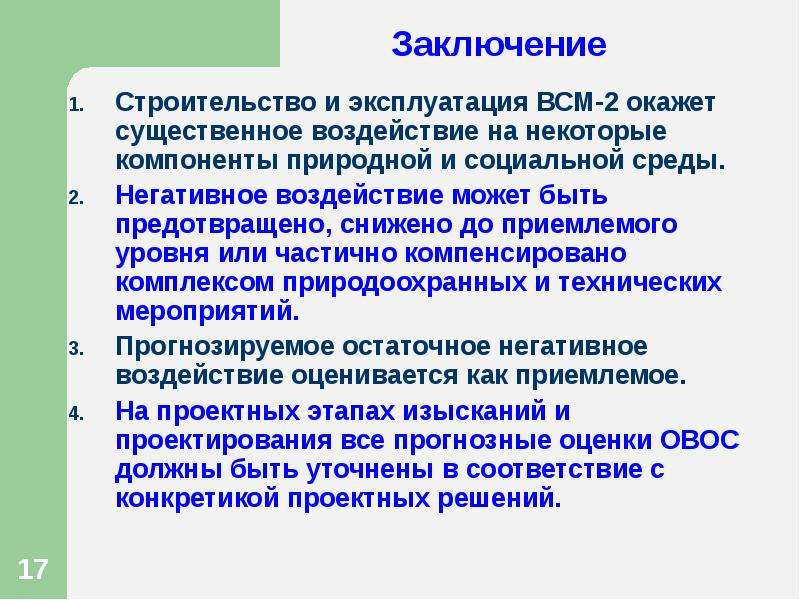 Договоры например заключенные с профсоюзами которые могут оказать существенное влияние на проект это