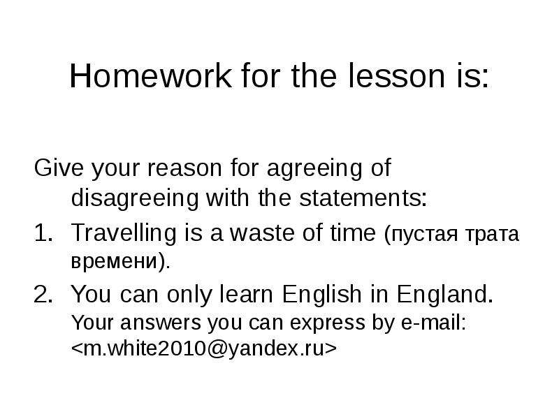 Sx for homework. Protocol of disagreements. . Disagree with the Statements как. Statements about travelling. Statements to agree or Disagree with.