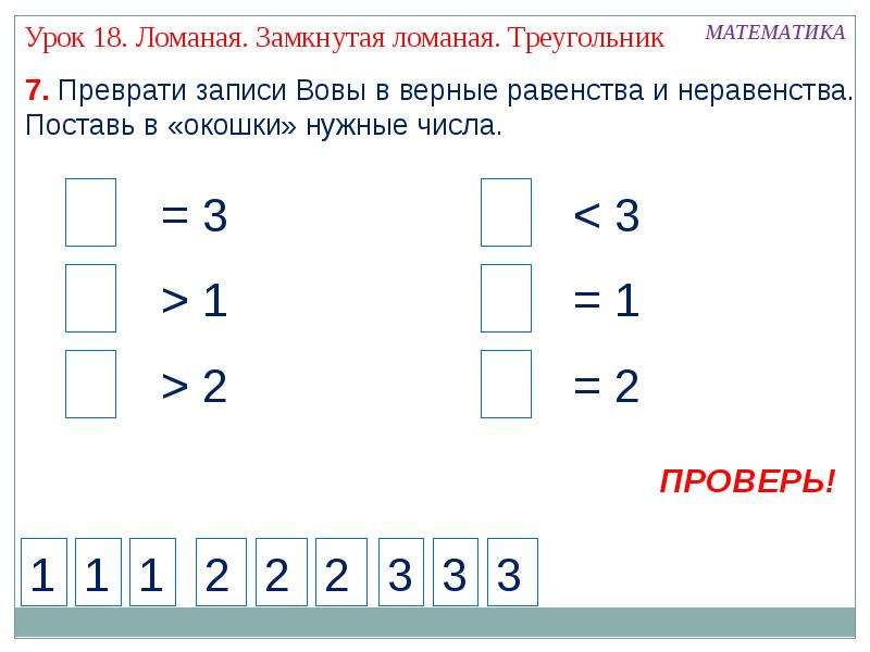 Сравнение чисел в пределах 10 для дошкольников презентация