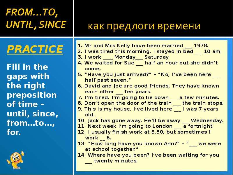 Few minutes away. Предлог since. Предлоги for и since в английском языке. Разница в for and since. Until какое время в английском.