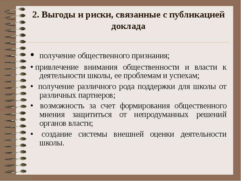 Двойное гражданство выгоды и трудности презентация