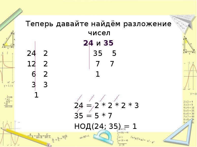 Как найти наибольший общий делитель эксель