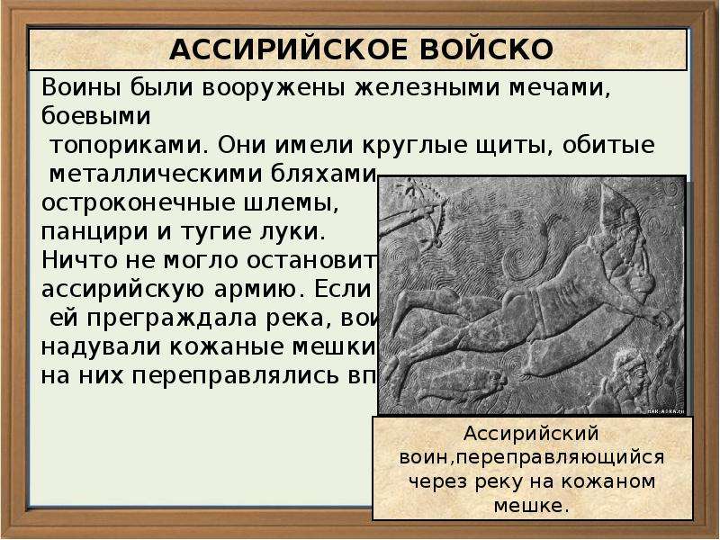 Достижения ассирии