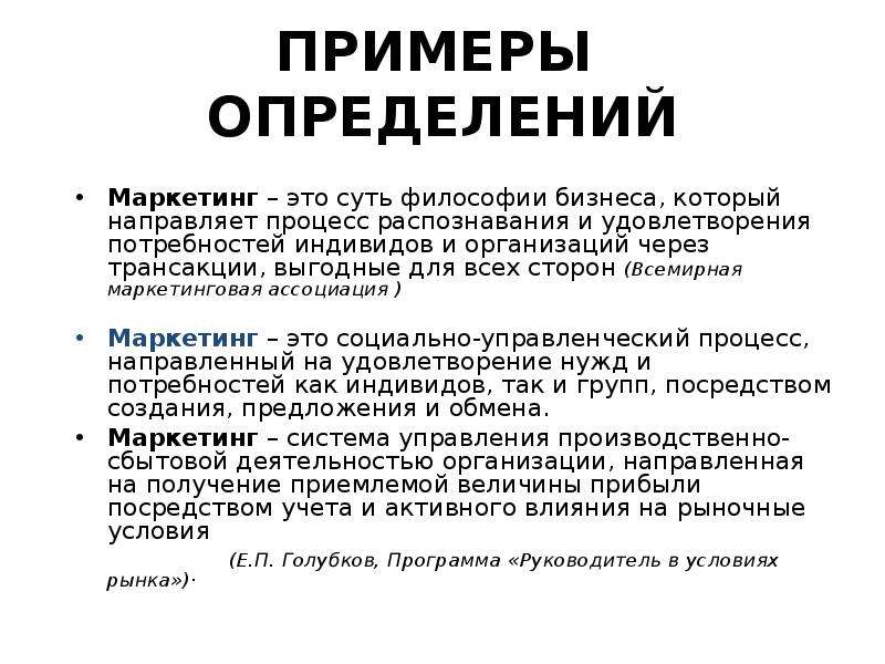 Маркетинг ходы