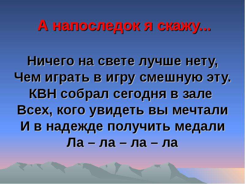 Ничего на свете лучше текст. Ничего на свете лучше. Ничего на свете лучше нееету. Ничего на свете лучше нету. Ничего на свете лучше нету текст.