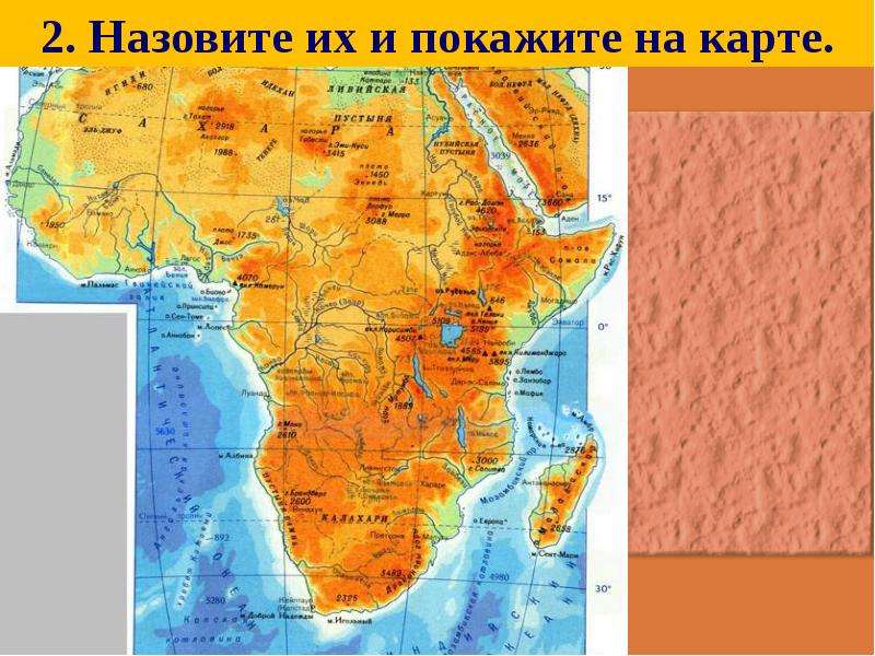 Цивилизации тропической африки и америки 6 класс презентация