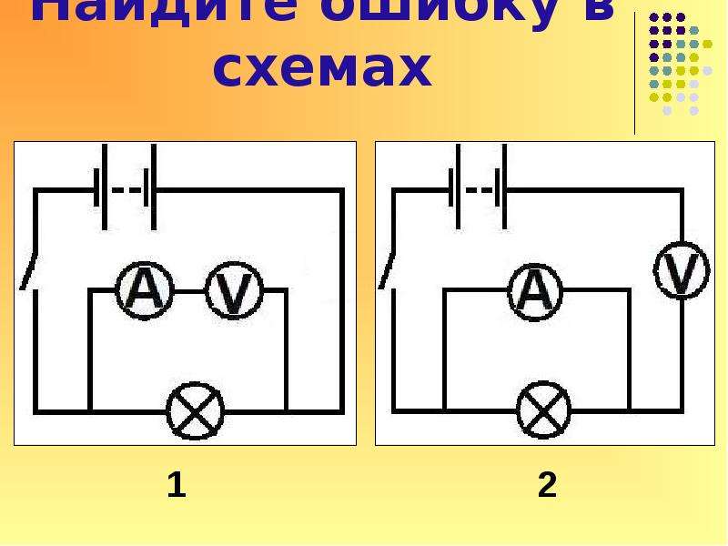 На схеме изображена