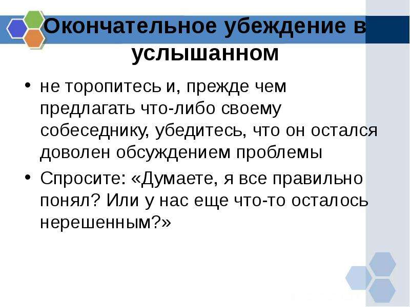 Перед обсуждением проекта все поглядывают и ищут будущих сторонников и оппонентов