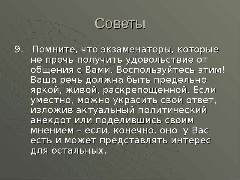 15 советов. Удовольствие от общения сочинение. Удовольствие это сочинение. Проект на тему как получить удовольствие от общения. Как получить удовольствие от общения 6 класс.