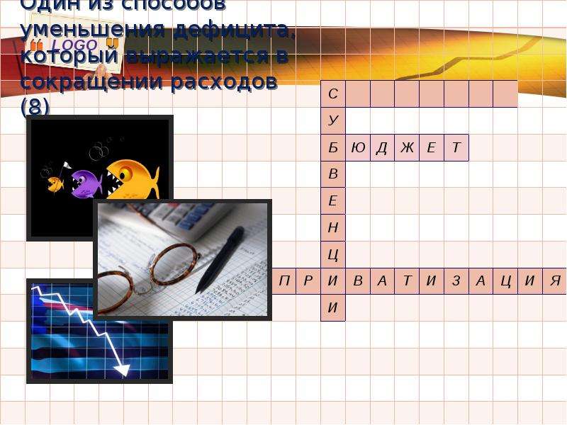 Разгадайте кроссворд персональный компьютер как система