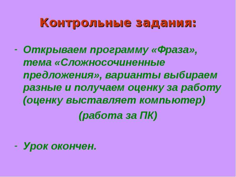 Презентация на тему цитата 8 класс