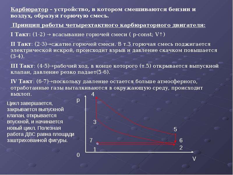 Тепловые двигатели и охрана окружающей среды физика. Тепловые двигатели и охрана окружающей среды. Тепловые двигатели и охрана природы физика. Тепловые двигатели и охрана окружающей среды физика кратко. КПД тепловых двигателей и охрана окружающей среды.