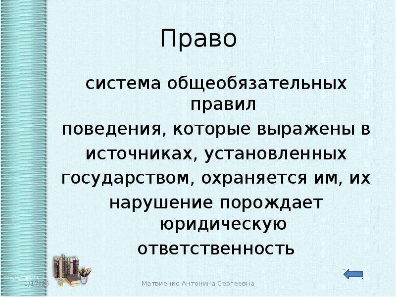 Юридические границы подросткового возраста презентация 7 класс