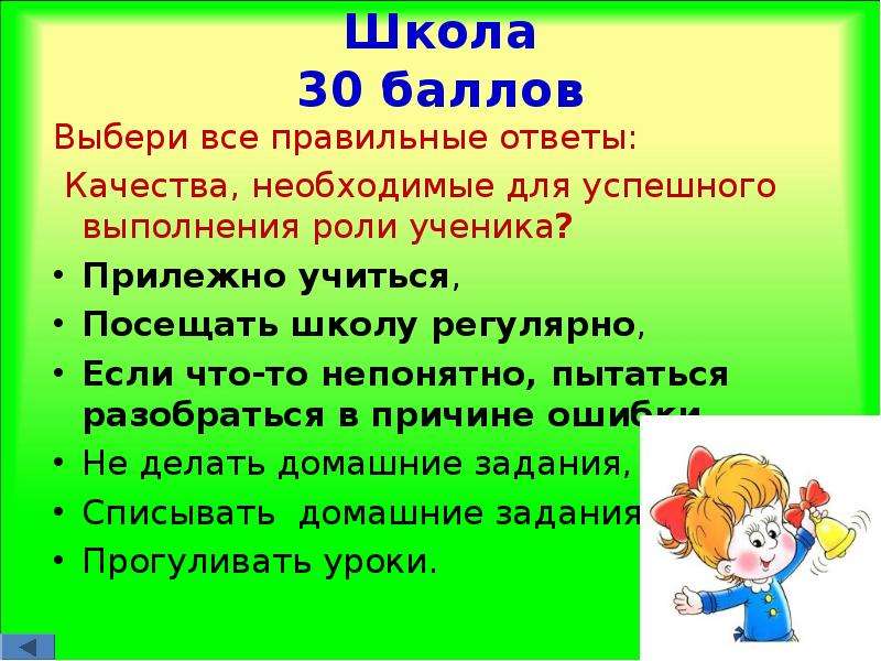 Своя игра по обществознанию 8 класс презентация с ответами