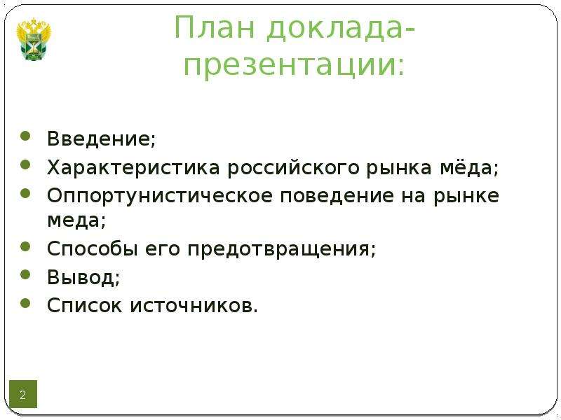 Доклад по презентации это