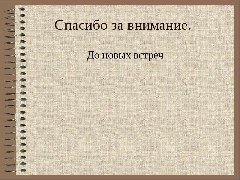 Проект похвальное слово знакам препинания 4 класс проект