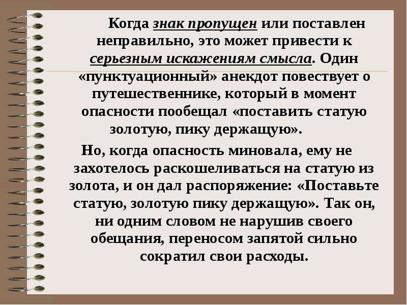 Сочинение на тему символы. Сочинение рассуждение на тему знаки препинания. Зачем нужны знаки препинания сочинение. Сочинение зачем нужны знаки препинания 4 класс. Похвальное слово русскому языку сочинение.