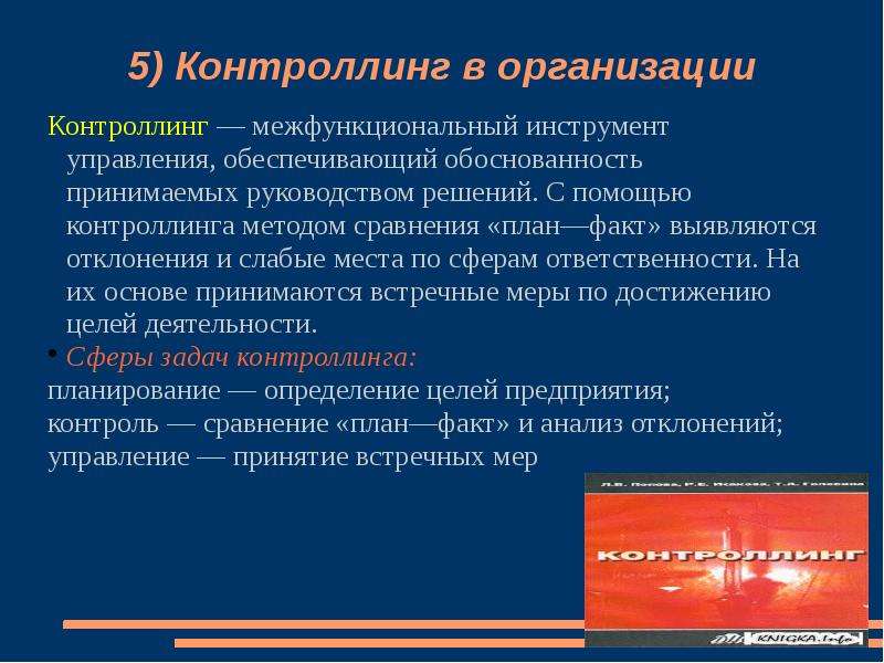 Разновидность принципиального плана который обеспечивает средства межфункционального проектирования