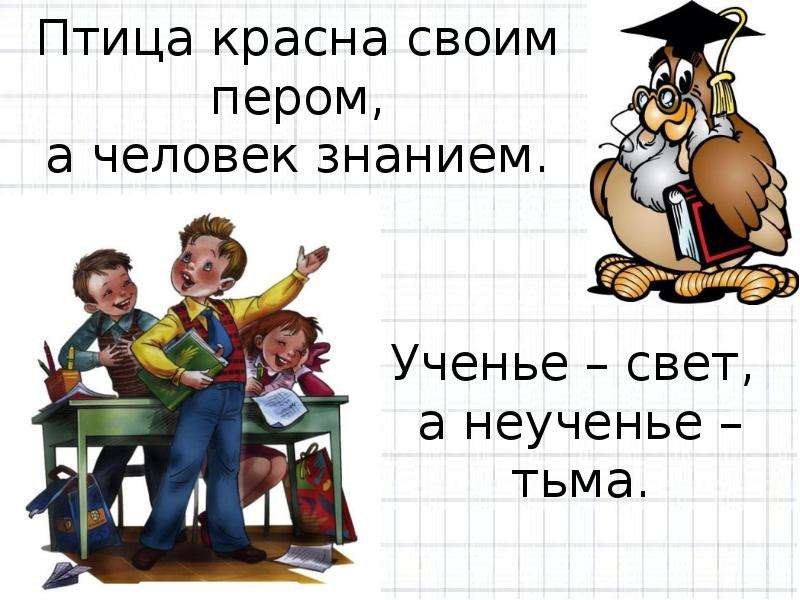 Учение свет картинки