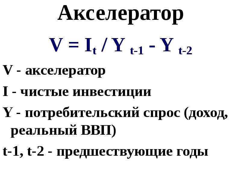 Презентация для акселератора пример