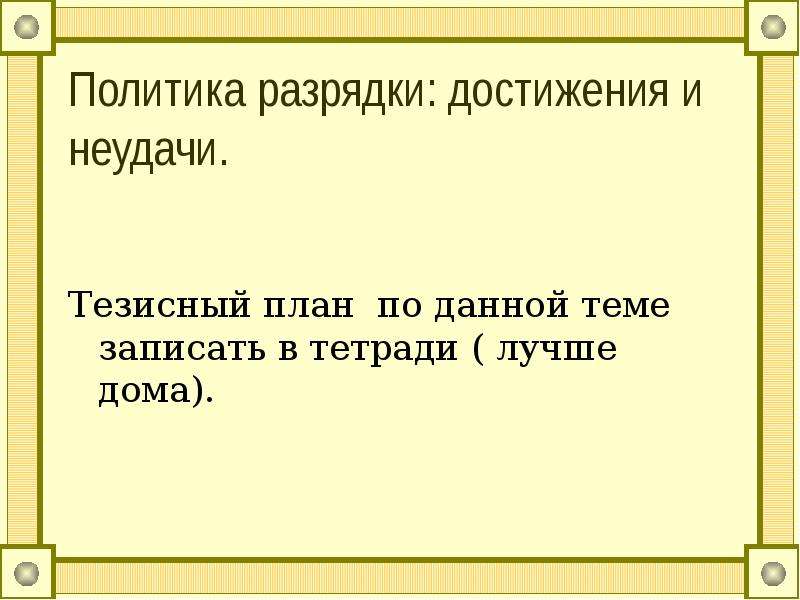 Тезисный план цветаева