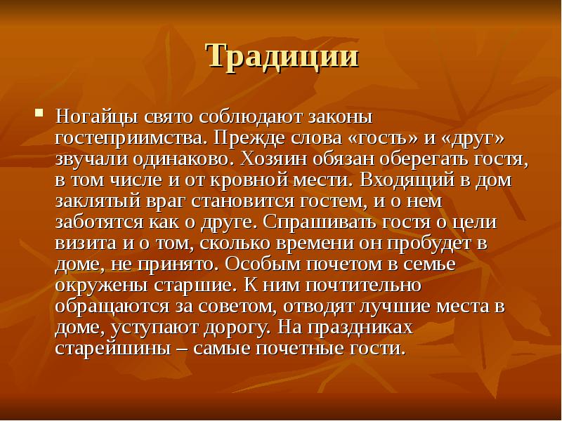 Подготовьте проект адыги и ногайцы в 15 16 веках