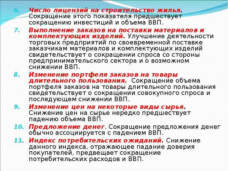 Сокращение ввп приведет. Сокращение инвестиций приводит к. Последствия сокращения инвестиций. Причины снижения ВВП. Причины сокращения ВВП.