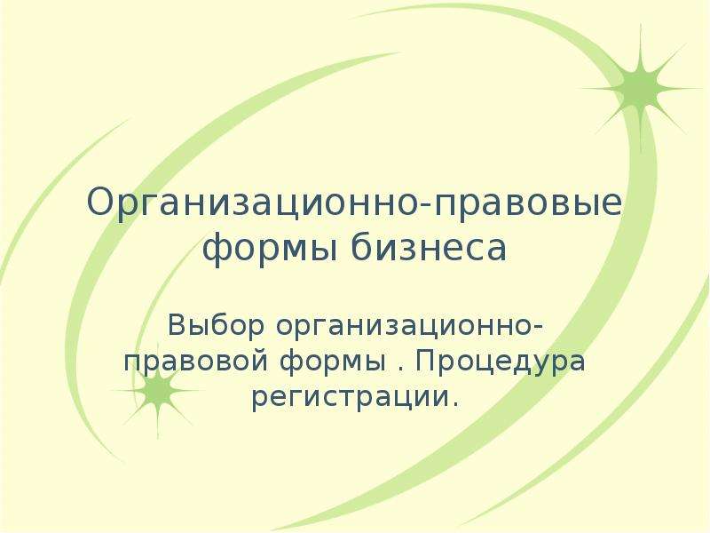 Презентация без регистрации