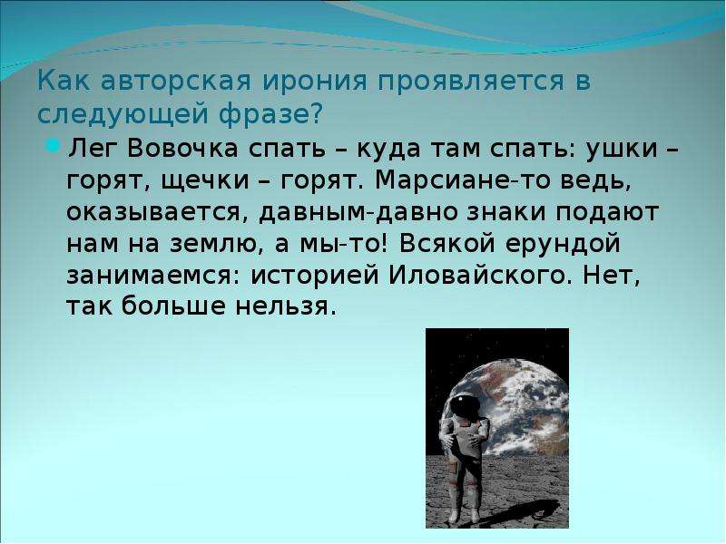 Как проявляется авторская ирония. Как проявляется ирония. Авторская ирония это. Что такое ирония кратко. Огненное а Замятин.